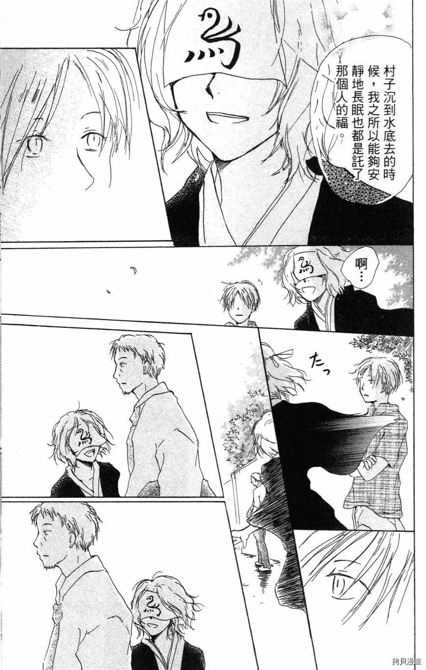夏目友人帐[拷贝漫画]韩漫全集-第01卷无删减无遮挡章节图片 