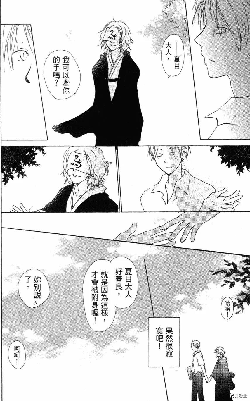 夏目友人帐[拷贝漫画]韩漫全集-第01卷无删减无遮挡章节图片 