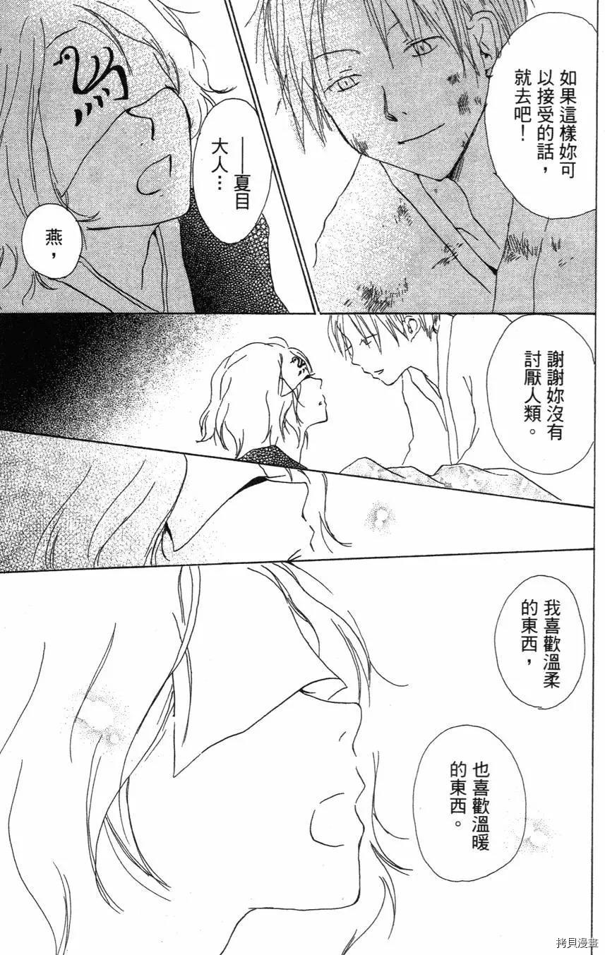 夏目友人帐[拷贝漫画]韩漫全集-第01卷无删减无遮挡章节图片 