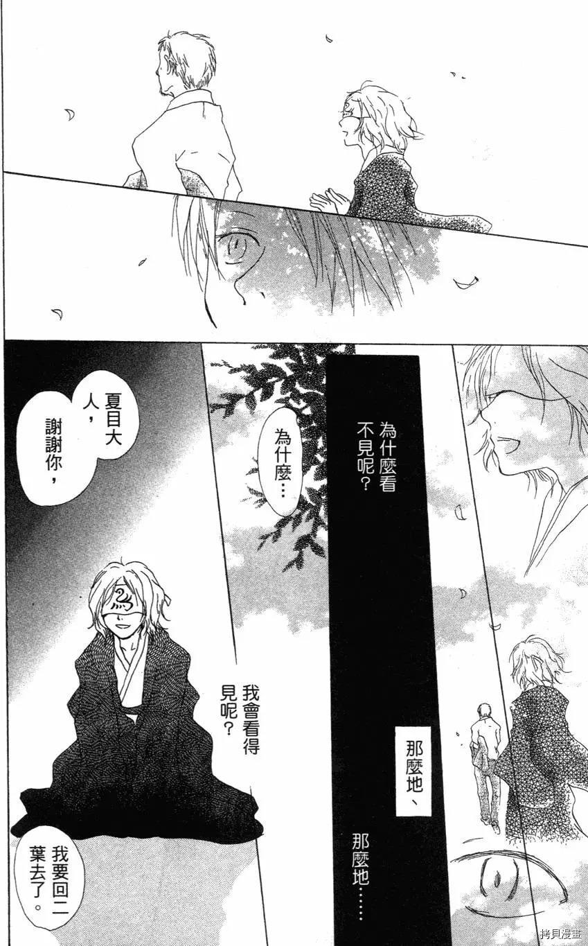 夏目友人帐[拷贝漫画]韩漫全集-第01卷无删减无遮挡章节图片 