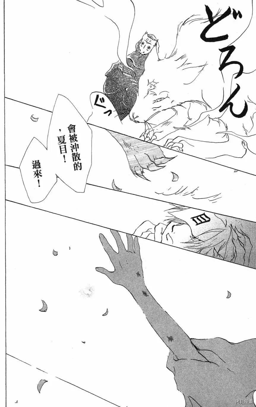 夏目友人帐[拷贝漫画]韩漫全集-第01卷无删减无遮挡章节图片 