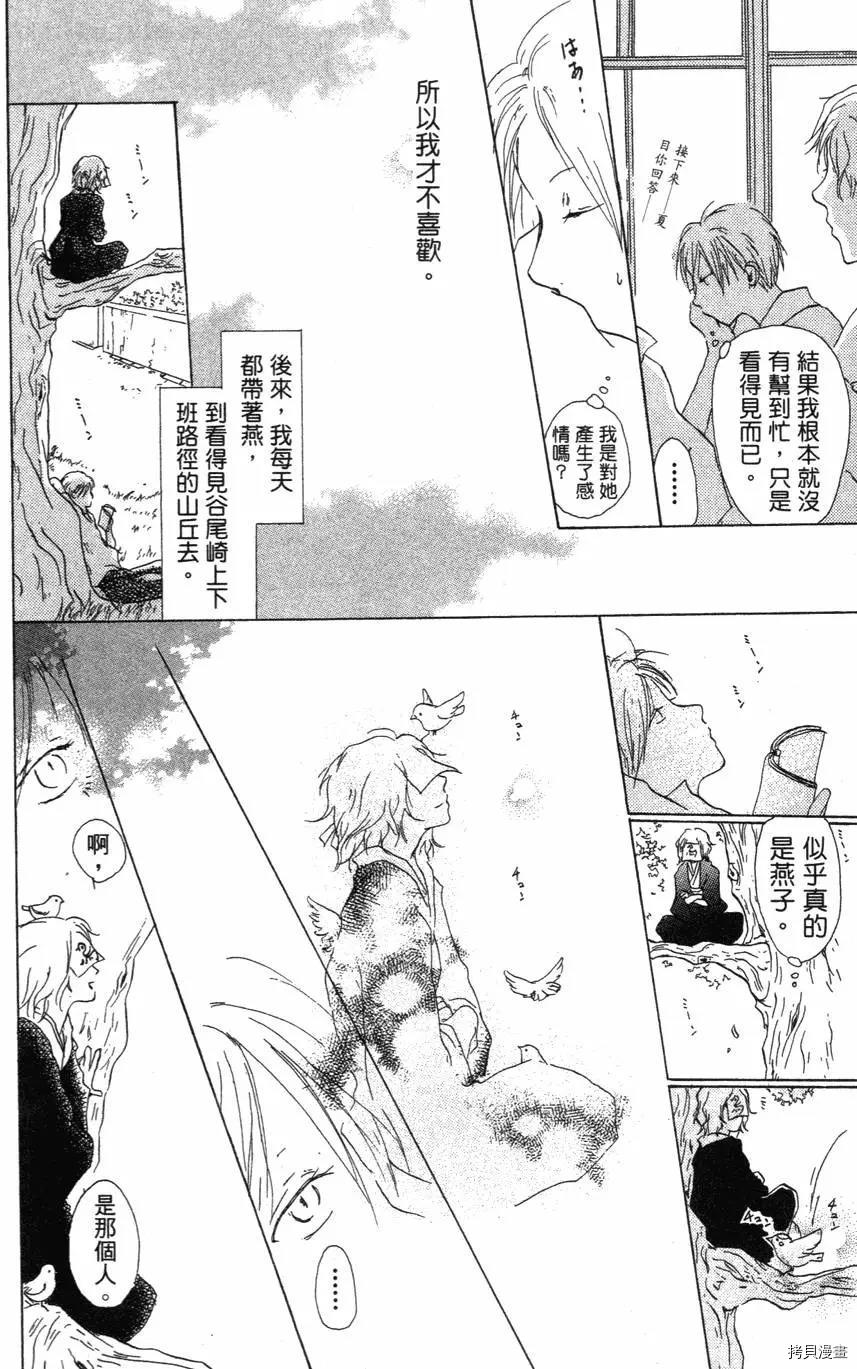 夏目友人帐[拷贝漫画]韩漫全集-第01卷无删减无遮挡章节图片 