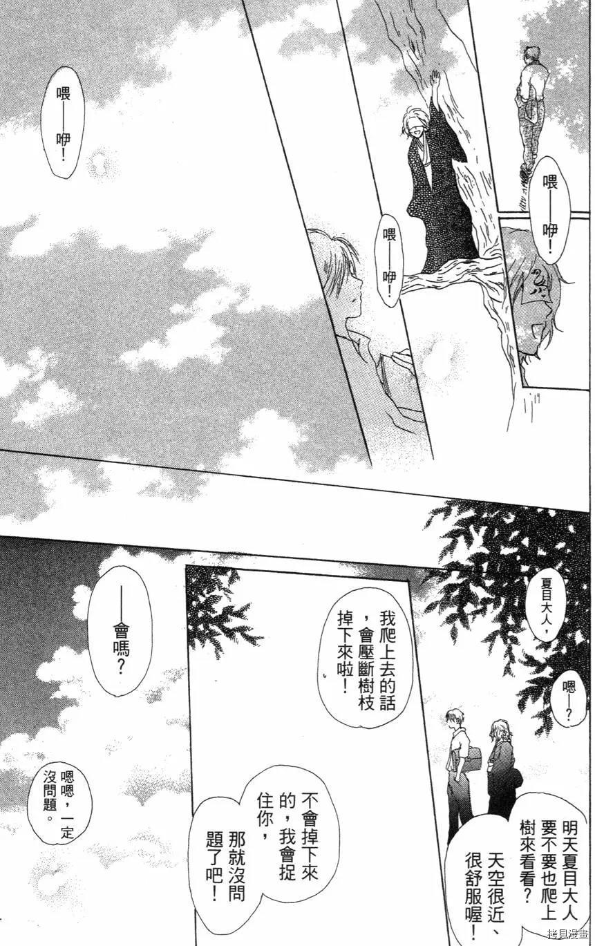 夏目友人帐[拷贝漫画]韩漫全集-第01卷无删减无遮挡章节图片 