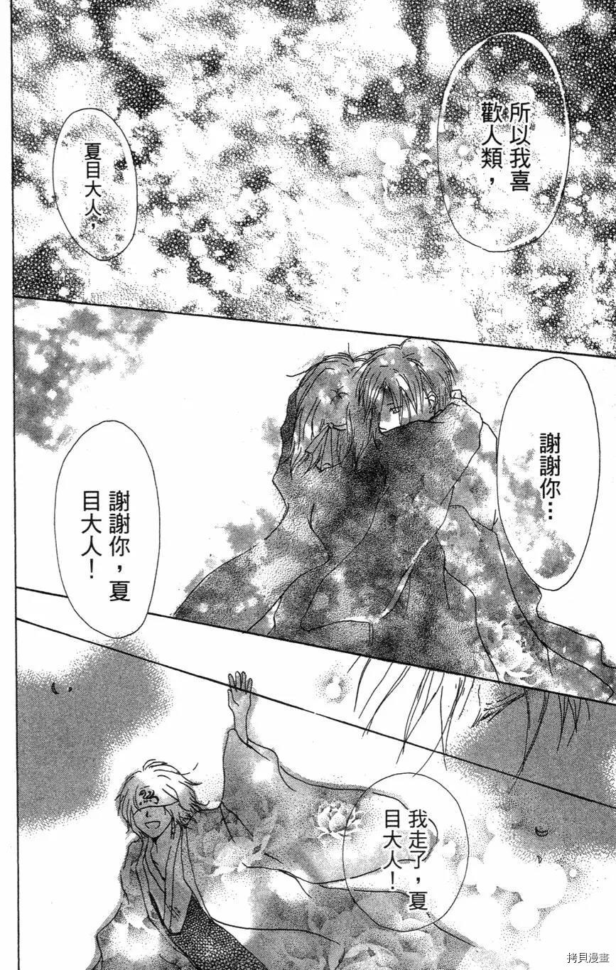 夏目友人帐[拷贝漫画]韩漫全集-第01卷无删减无遮挡章节图片 
