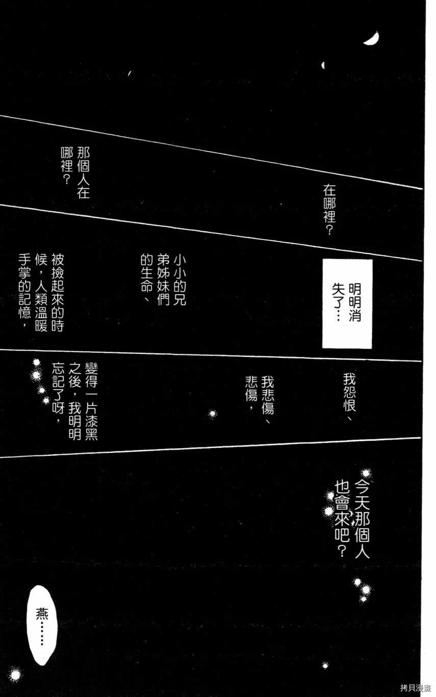 夏目友人帐[拷贝漫画]韩漫全集-第01卷无删减无遮挡章节图片 