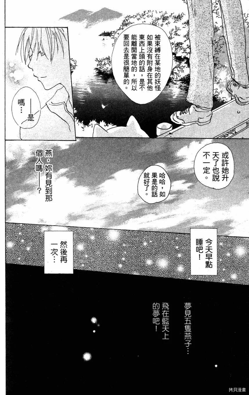 夏目友人帐[拷贝漫画]韩漫全集-第01卷无删减无遮挡章节图片 