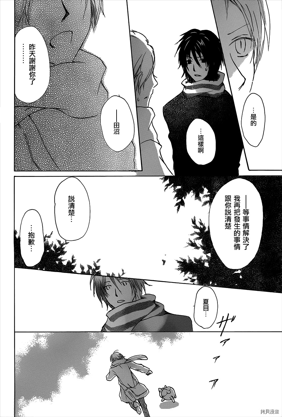 夏目友人帐[拷贝漫画]韩漫全集-第58话无删减无遮挡章节图片 