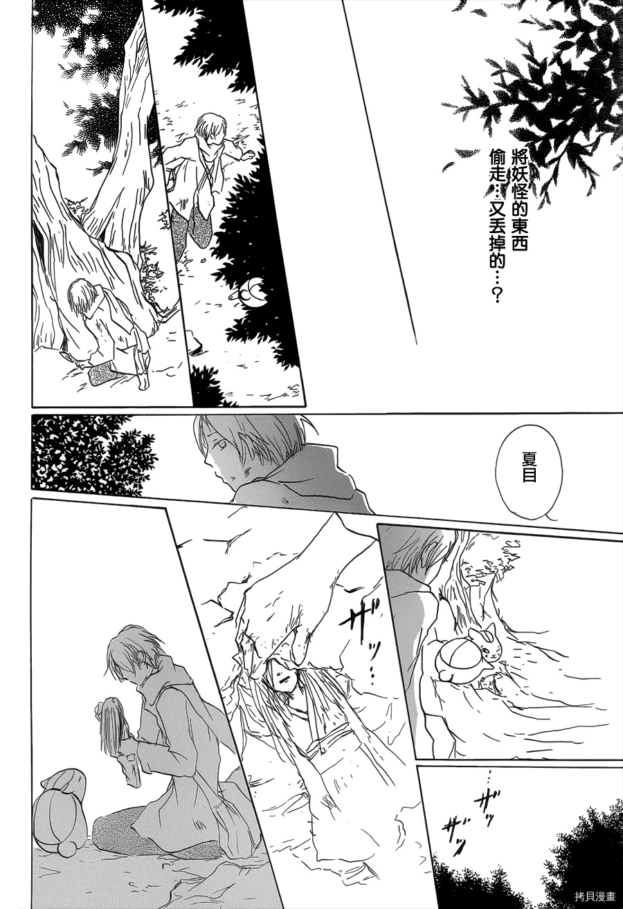 夏目友人帐[拷贝漫画]韩漫全集-第58话无删减无遮挡章节图片 