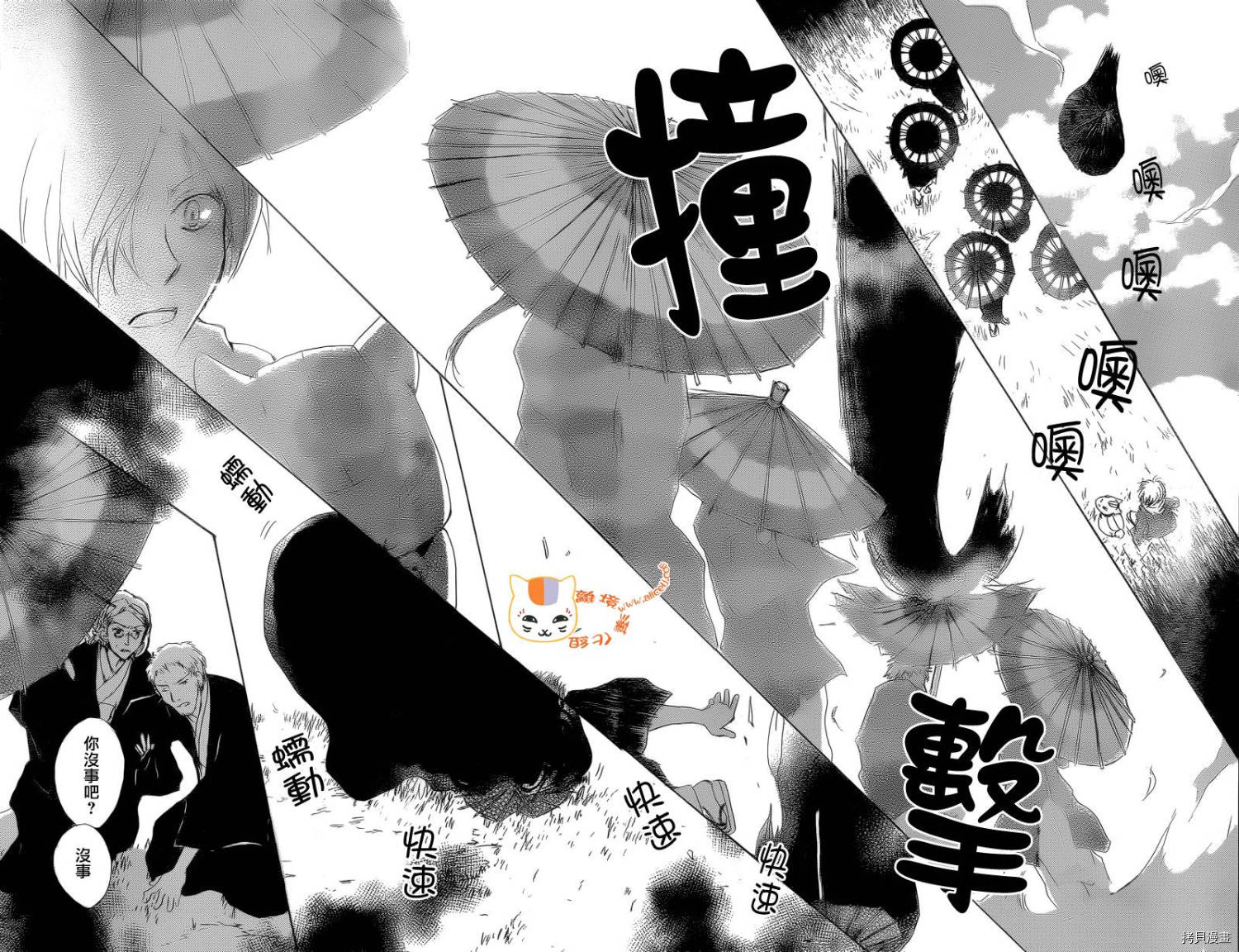 夏目友人帐[拷贝漫画]韩漫全集-第77话无删减无遮挡章节图片 