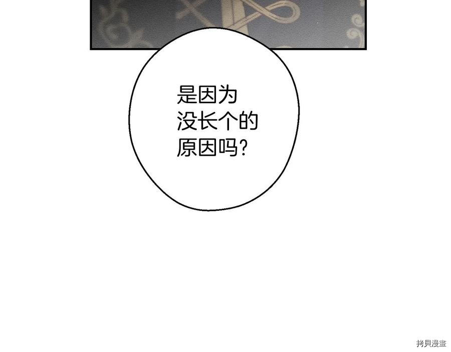 先把弟弟藏起来吧[拷贝漫画]韩漫全集-第24话无删减无遮挡章节图片 