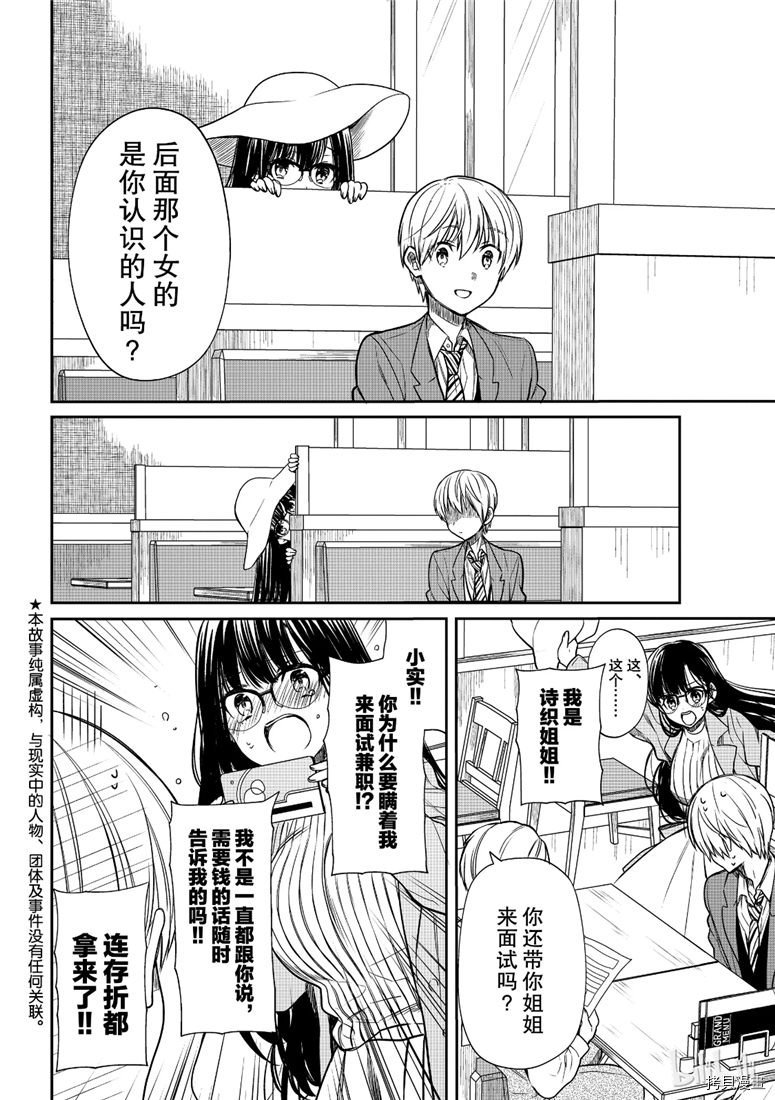 想包养男子高中生的大姐姐的故事[拷贝漫画]韩漫全集-第101話无删减无遮挡章节图片 