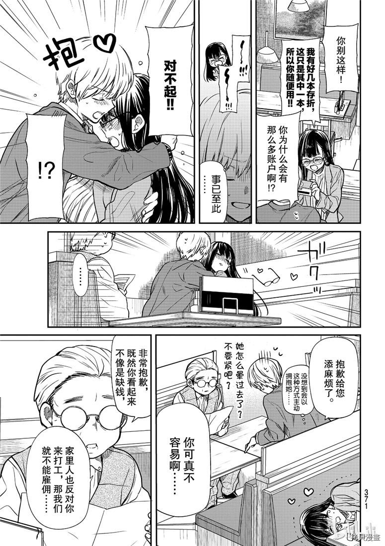 想包养男子高中生的大姐姐的故事[拷贝漫画]韩漫全集-第101話无删减无遮挡章节图片 