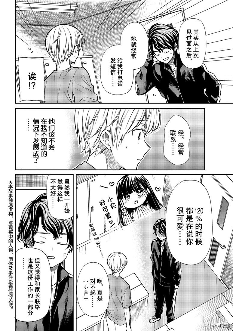 想包养男子高中生的大姐姐的故事[拷贝漫画]韩漫全集-第105話无删减无遮挡章节图片 