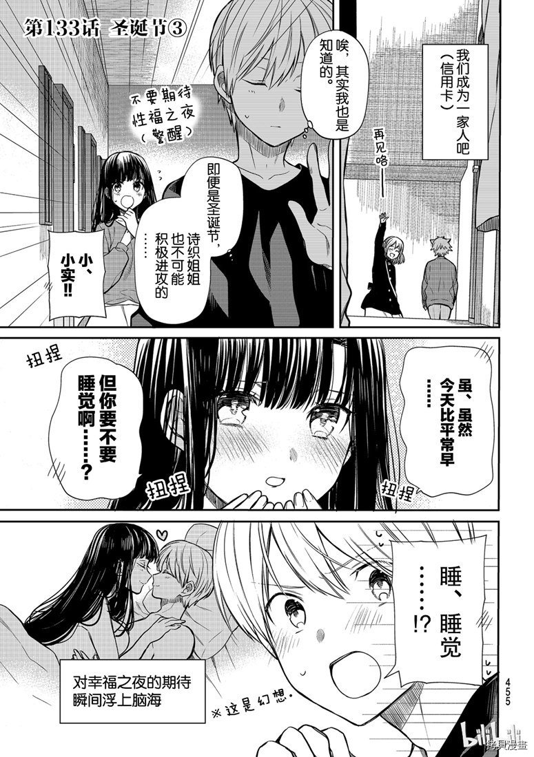 想包养男子高中生的大姐姐的故事[拷贝漫画]韩漫全集-第133話无删减无遮挡章节图片 