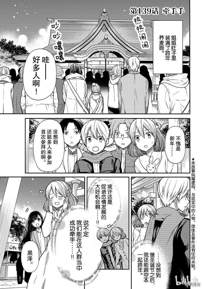 想包养男子高中生的大姐姐的故事[拷贝漫画]韩漫全集-第139話无删减无遮挡章节图片 