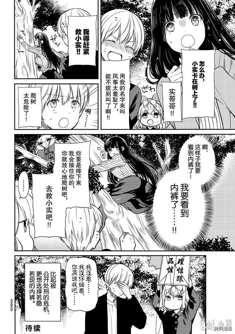 想包养男子高中生的大姐姐的故事[拷贝漫画]韩漫全集-第142話无删减无遮挡章节图片 
