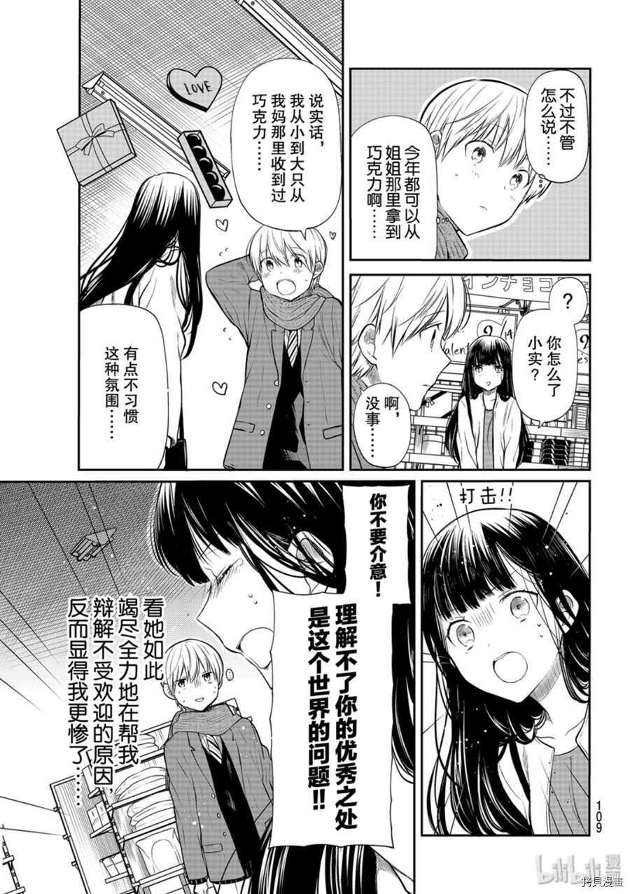 想包养男子高中生的大姐姐的故事[拷贝漫画]韩漫全集-第173話无删减无遮挡章节图片 