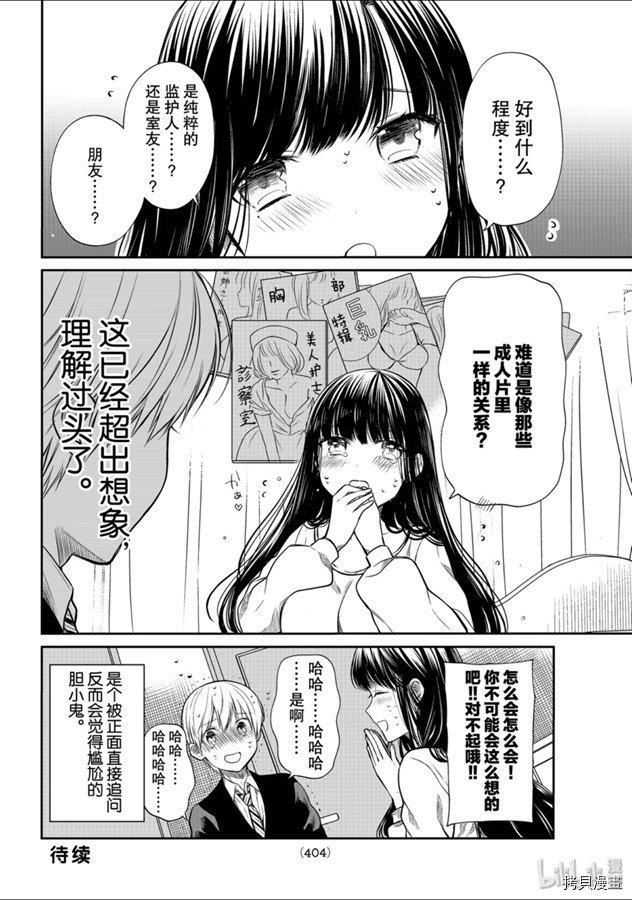 想包养男子高中生的大姐姐的故事[拷贝漫画]韩漫全集-第181話无删减无遮挡章节图片 
