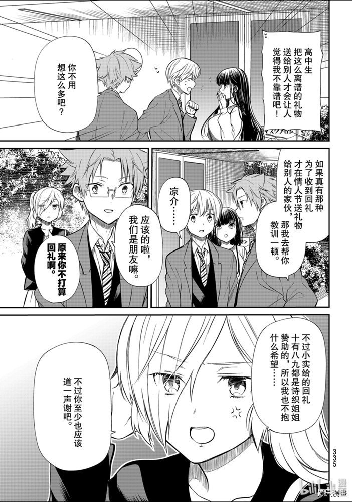 想包养男子高中生的大姐姐的故事[拷贝漫画]韩漫全集-第193話无删减无遮挡章节图片 