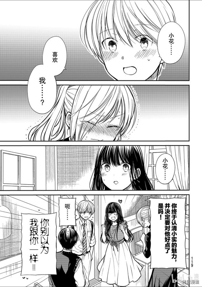 想包养男子高中生的大姐姐的故事[拷贝漫画]韩漫全集-第228話无删减无遮挡章节图片 