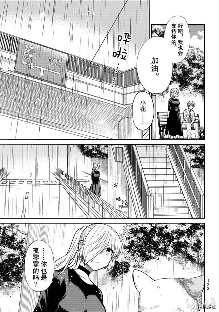 想包养男子高中生的大姐姐的故事[拷贝漫画]韩漫全集-第228話无删减无遮挡章节图片 