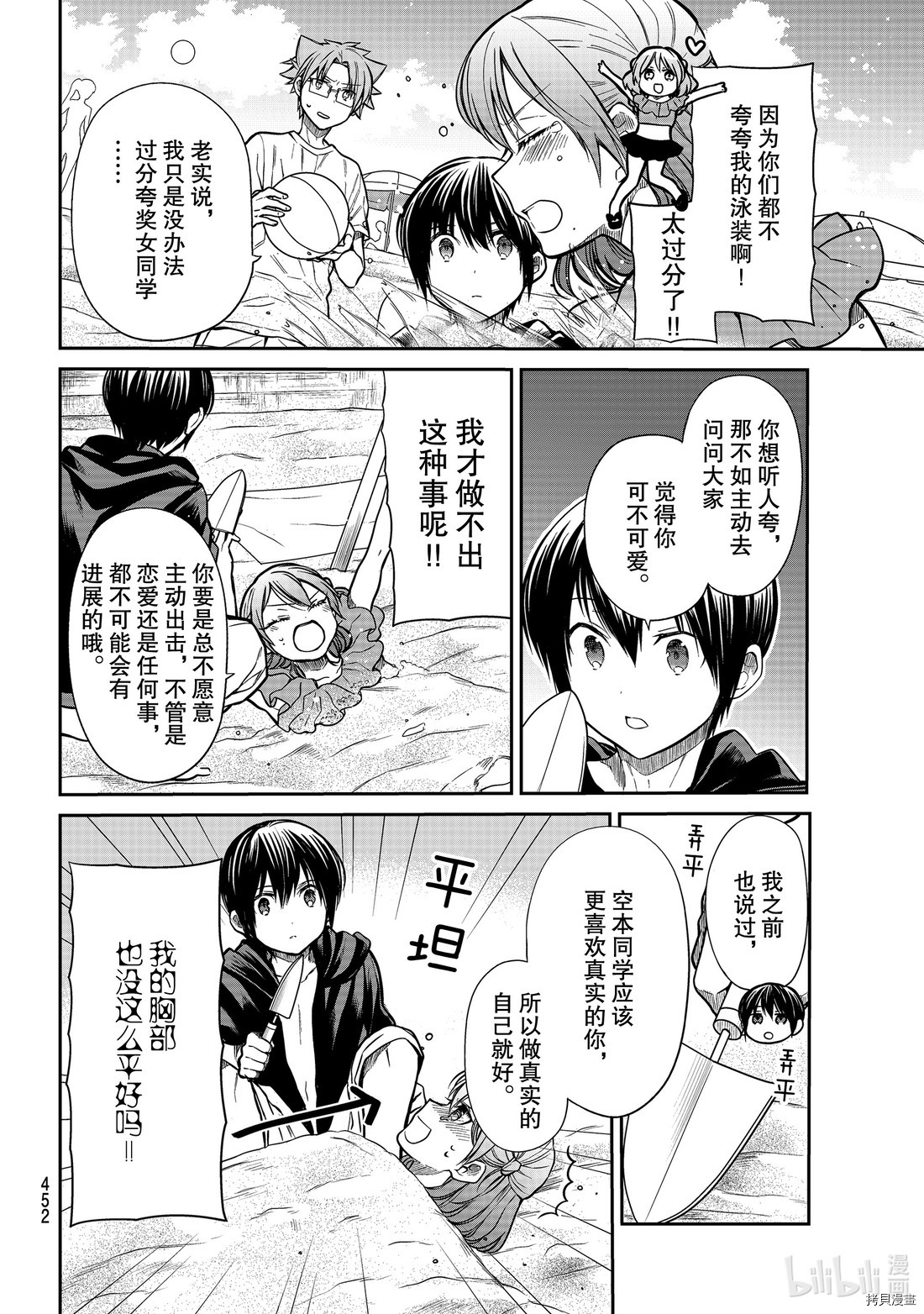 想包养男子高中生的大姐姐的故事[拷贝漫画]韩漫全集-第237話无删减无遮挡章节图片 