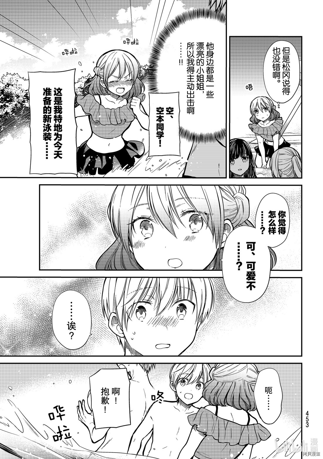 想包养男子高中生的大姐姐的故事[拷贝漫画]韩漫全集-第237話无删减无遮挡章节图片 