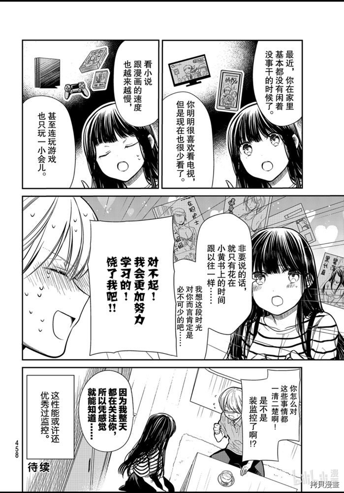 想包养男子高中生的大姐姐的故事[拷贝漫画]韩漫全集-第239話无删减无遮挡章节图片 