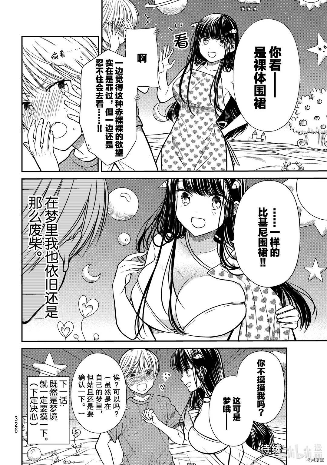 想包养男子高中生的大姐姐的故事[拷贝漫画]韩漫全集-第258話无删减无遮挡章节图片 