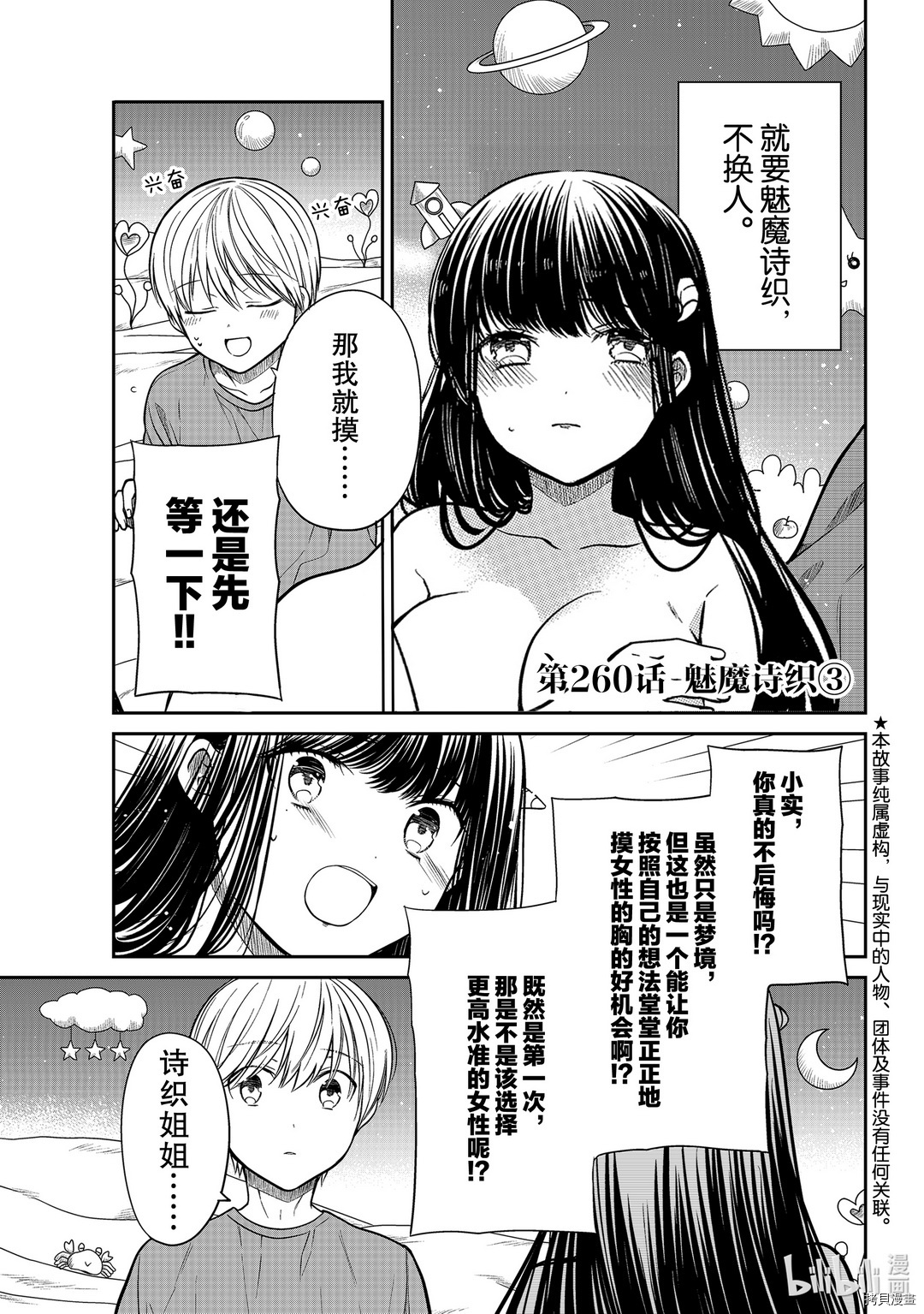 想包养男子高中生的大姐姐的故事[拷贝漫画]韩漫全集-第260話无删减无遮挡章节图片 