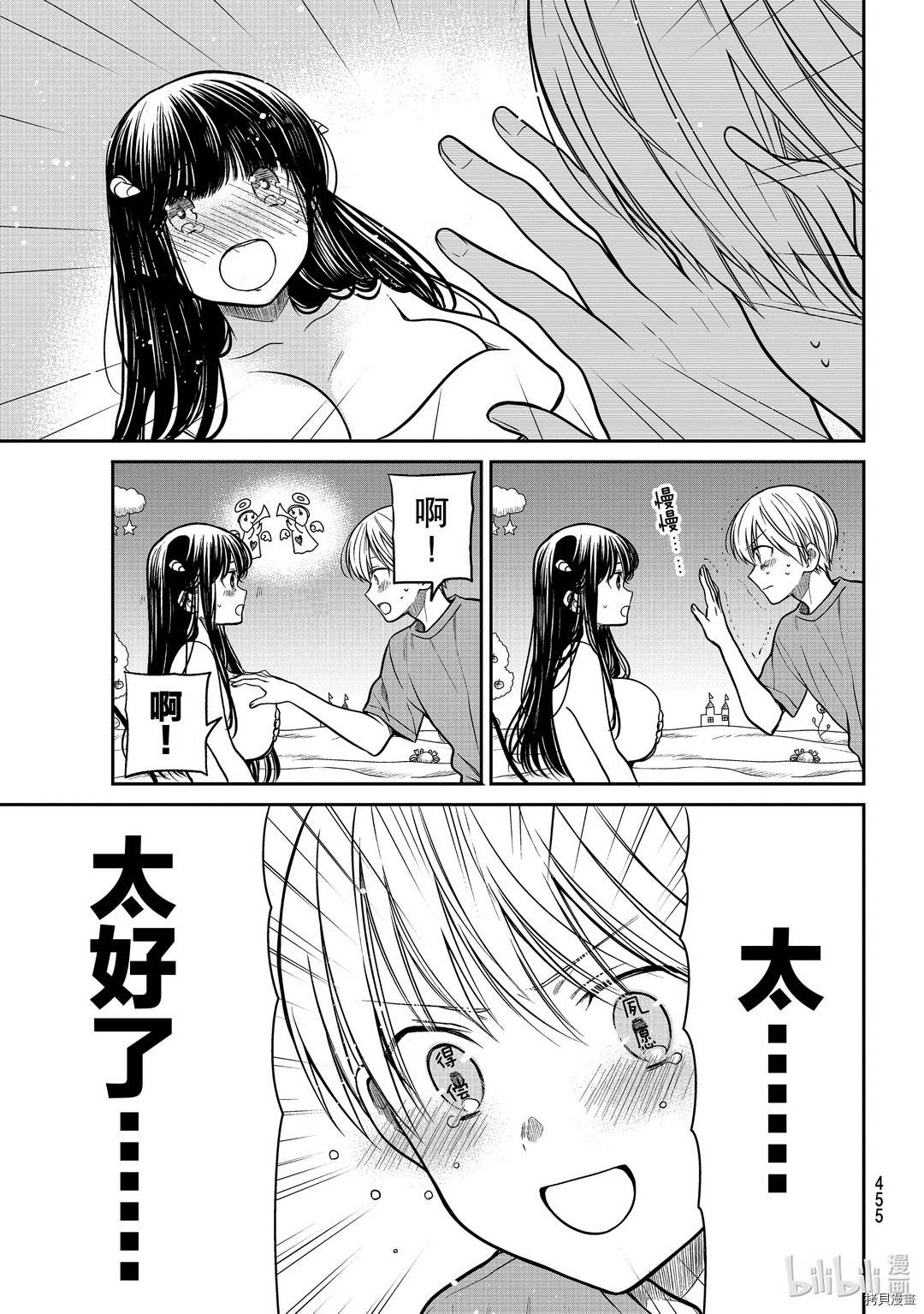 想包养男子高中生的大姐姐的故事[拷贝漫画]韩漫全集-第260話无删减无遮挡章节图片 