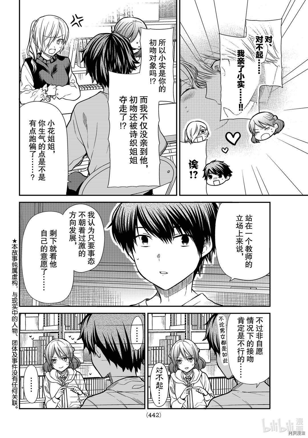 想包养男子高中生的大姐姐的故事[拷贝漫画]韩漫全集-第266話无删减无遮挡章节图片 