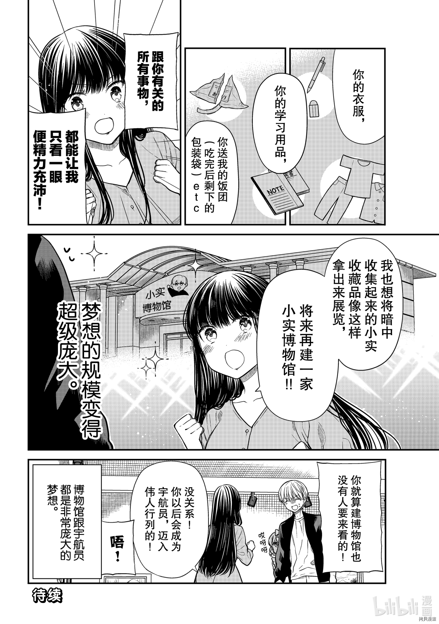 想包养男子高中生的大姐姐的故事[拷贝漫画]韩漫全集-第292話无删减无遮挡章节图片 