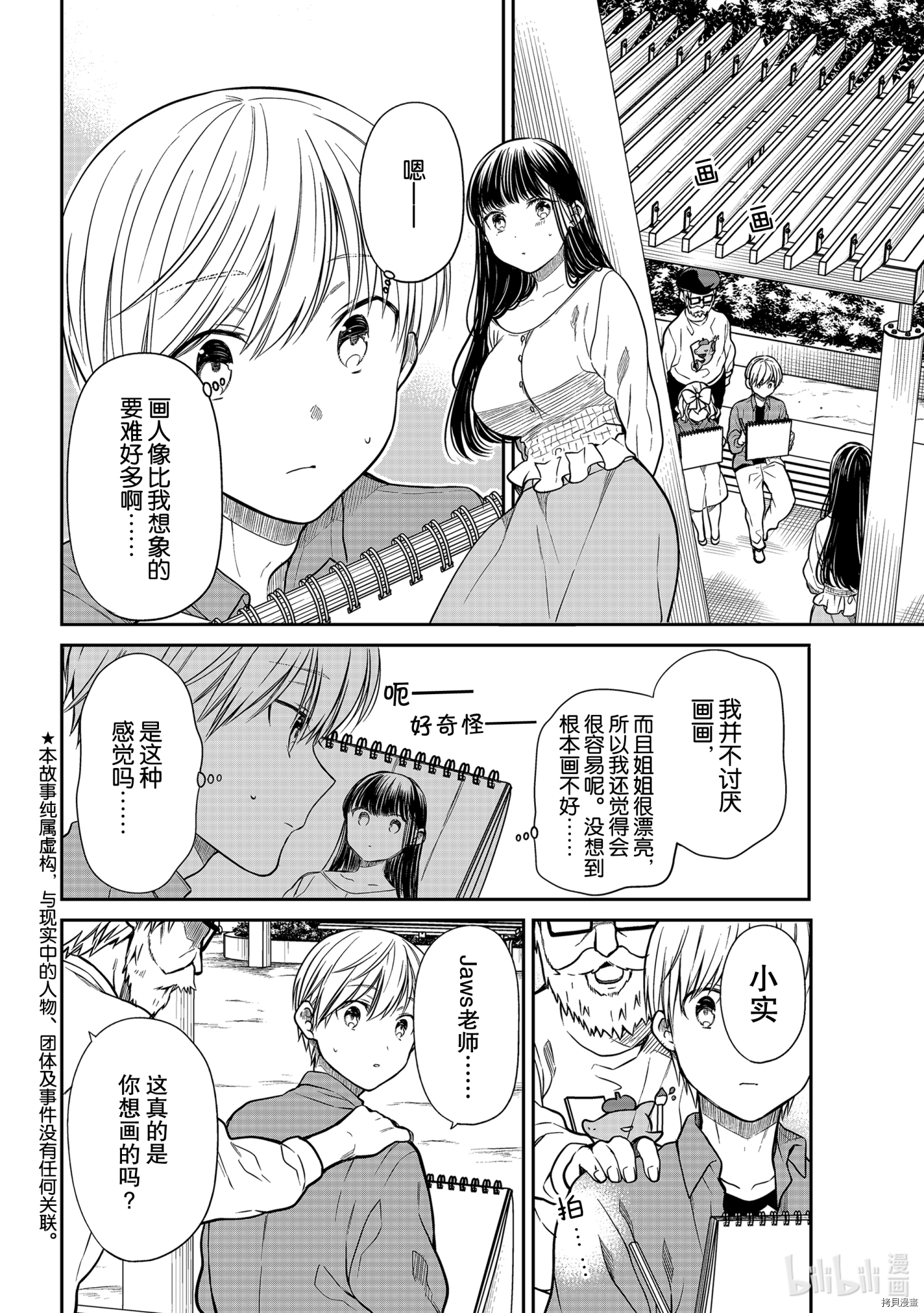 想包养男子高中生的大姐姐的故事[拷贝漫画]韩漫全集-第294話无删减无遮挡章节图片 