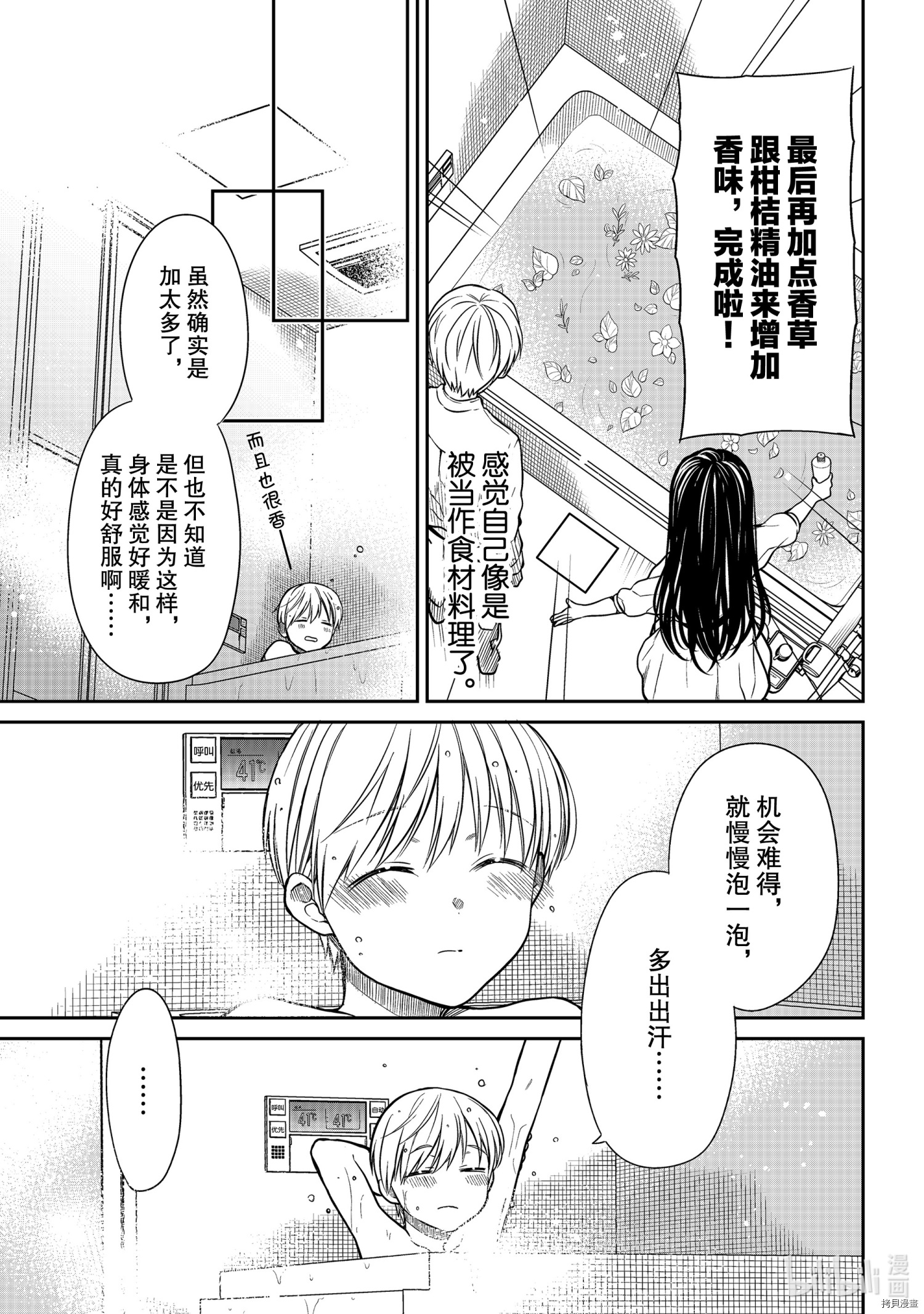 想包养男子高中生的大姐姐的故事[拷贝漫画]韩漫全集-第296話无删减无遮挡章节图片 