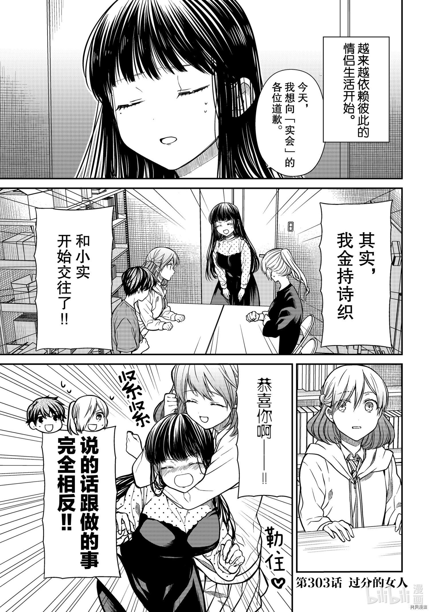 想包养男子高中生的大姐姐的故事[拷贝漫画]韩漫全集-第303話无删减无遮挡章节图片 