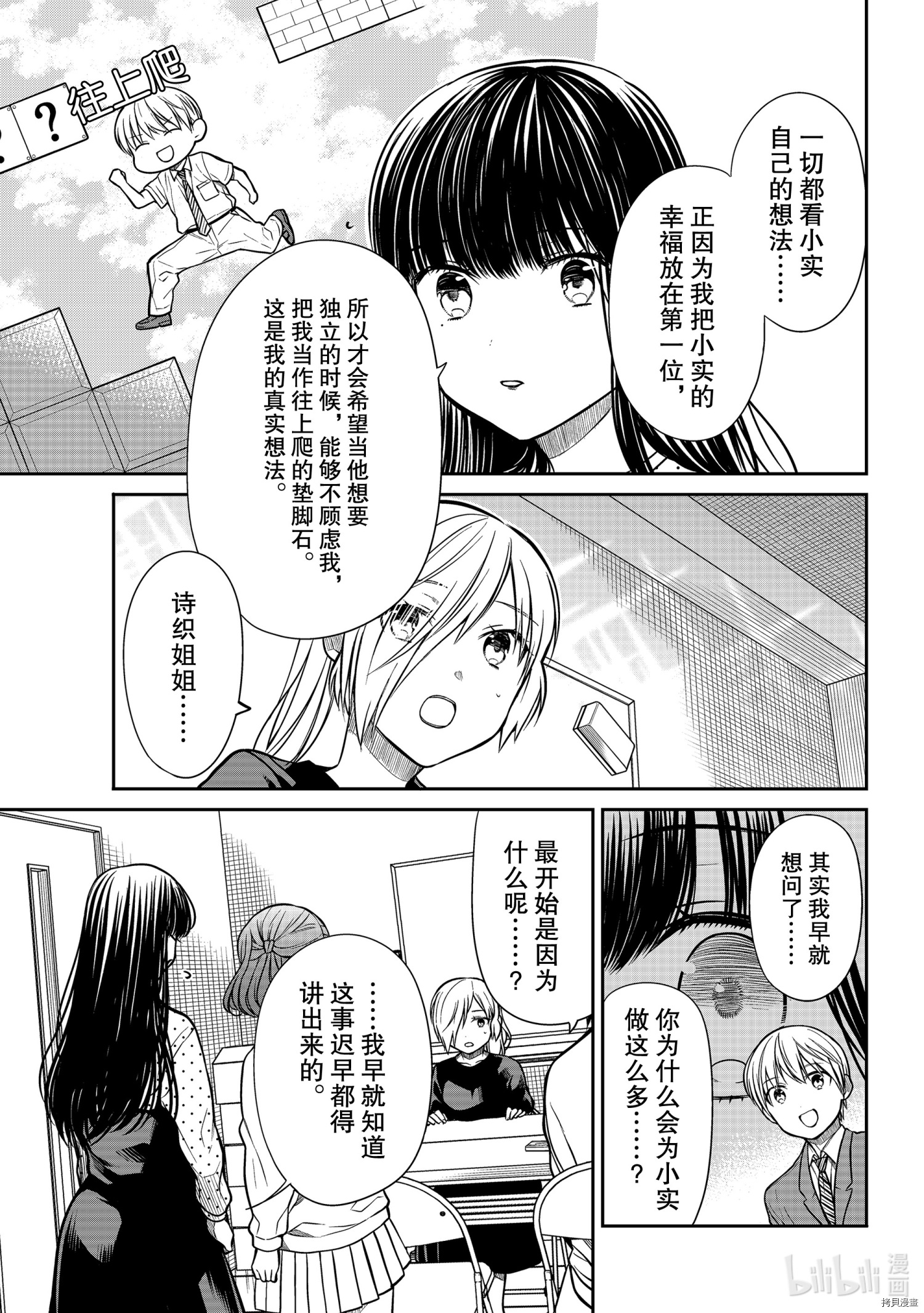 想包养男子高中生的大姐姐的故事[拷贝漫画]韩漫全集-第304話无删减无遮挡章节图片 