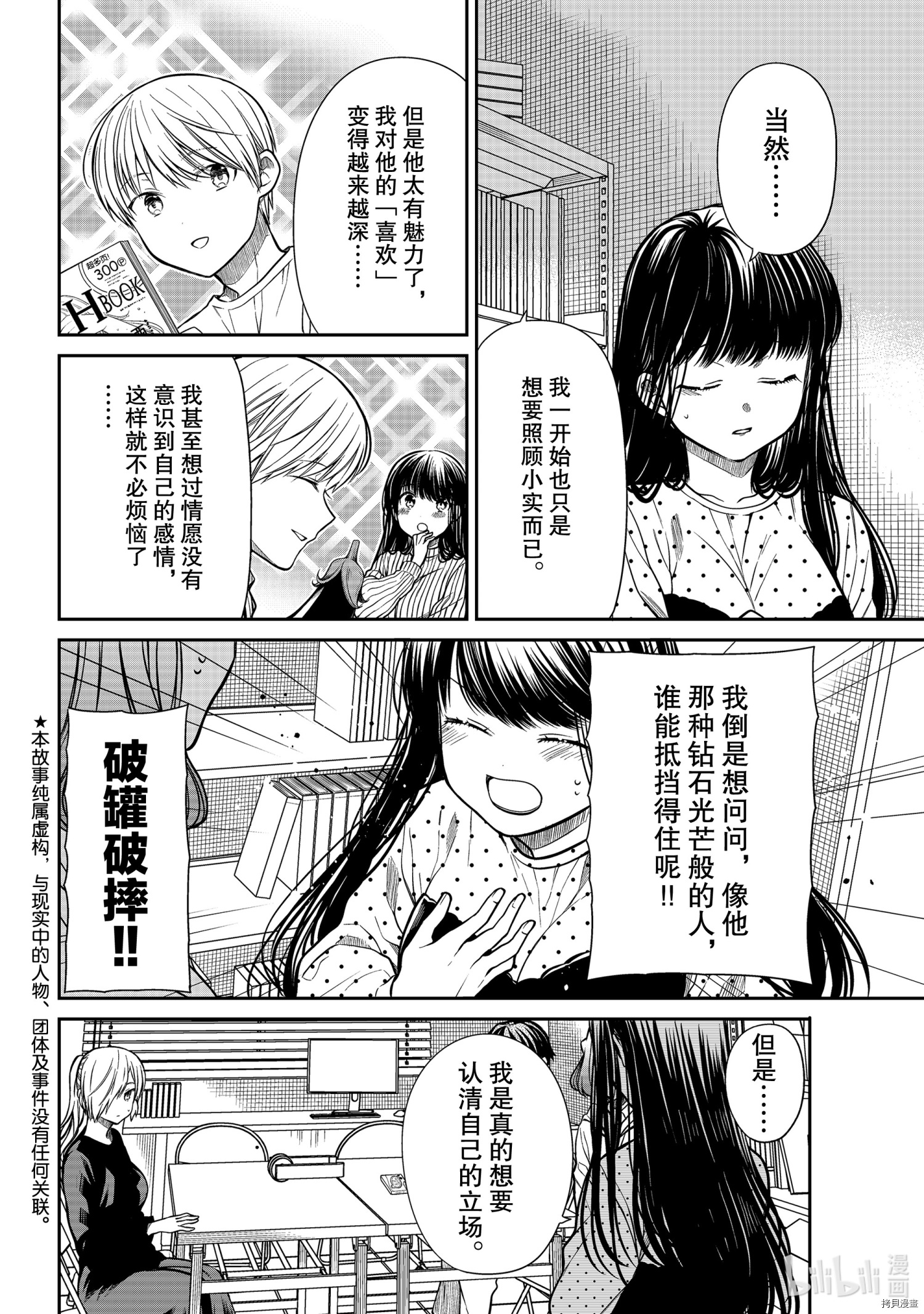想包养男子高中生的大姐姐的故事[拷贝漫画]韩漫全集-第304話无删减无遮挡章节图片 