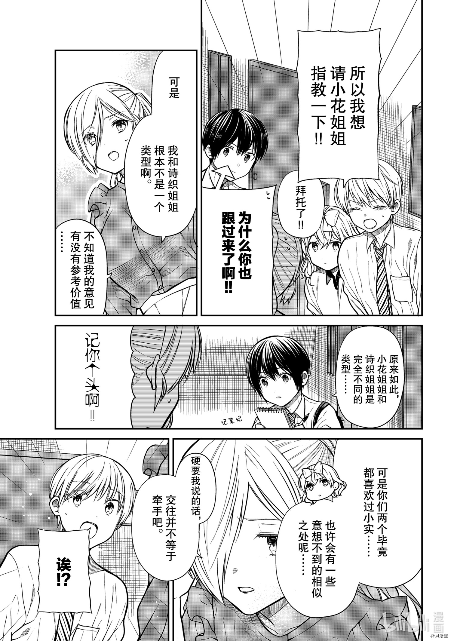想包养男子高中生的大姐姐的故事[拷贝漫画]韩漫全集-第305話无删减无遮挡章节图片 