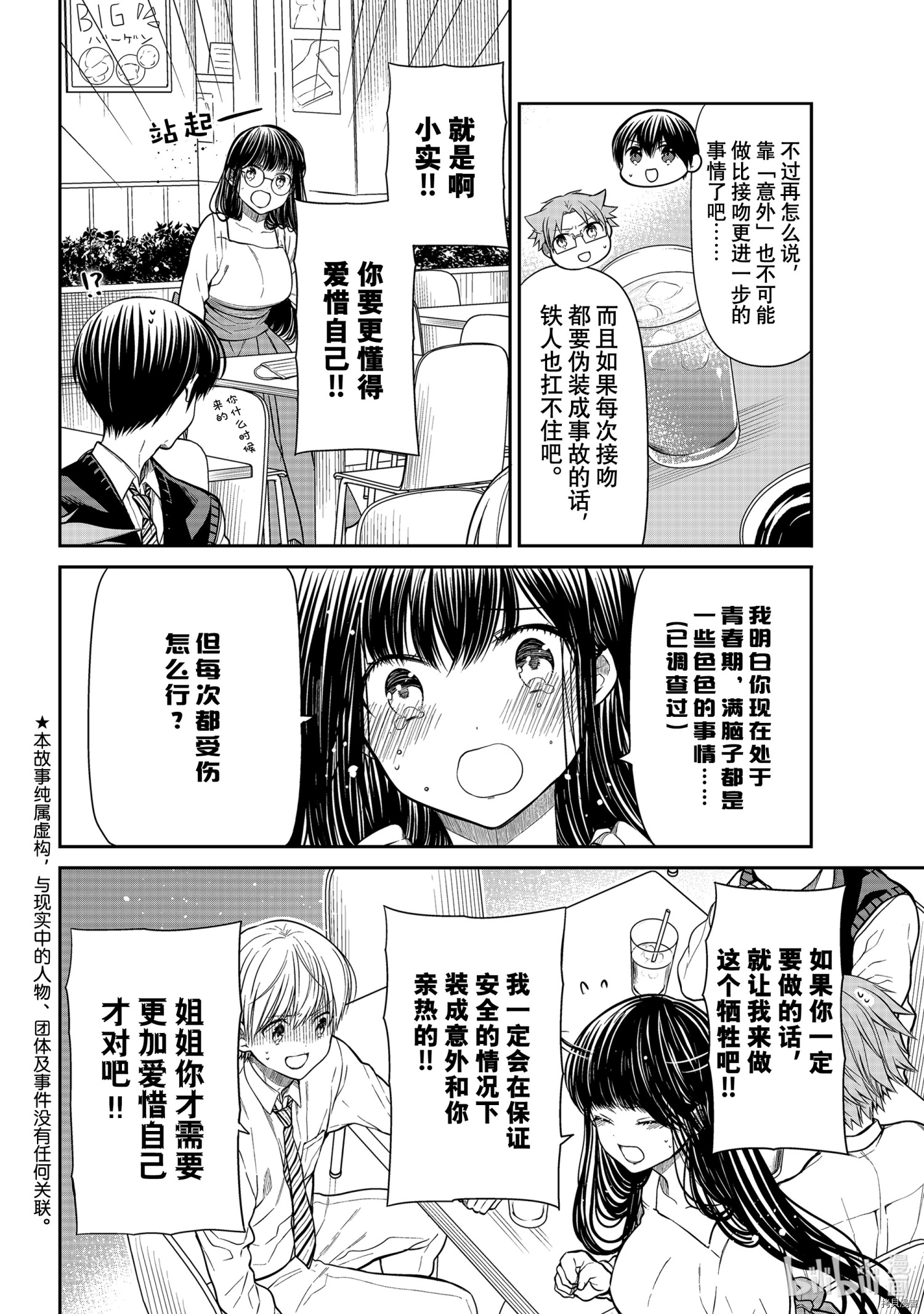 想包养男子高中生的大姐姐的故事[拷贝漫画]韩漫全集-第311話无删减无遮挡章节图片 