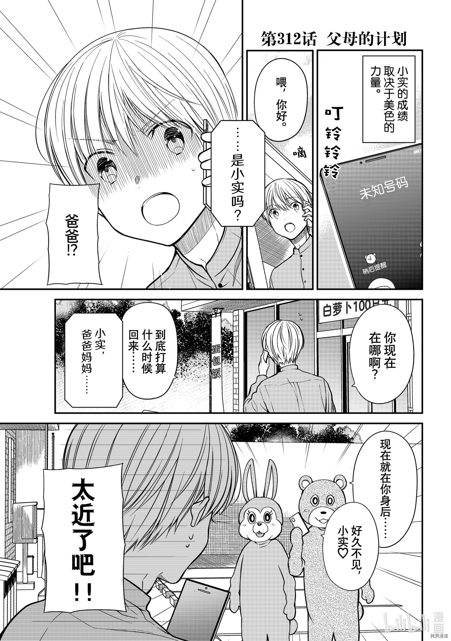 想包养男子高中生的大姐姐的故事[拷贝漫画]韩漫全集-第312話无删减无遮挡章节图片 