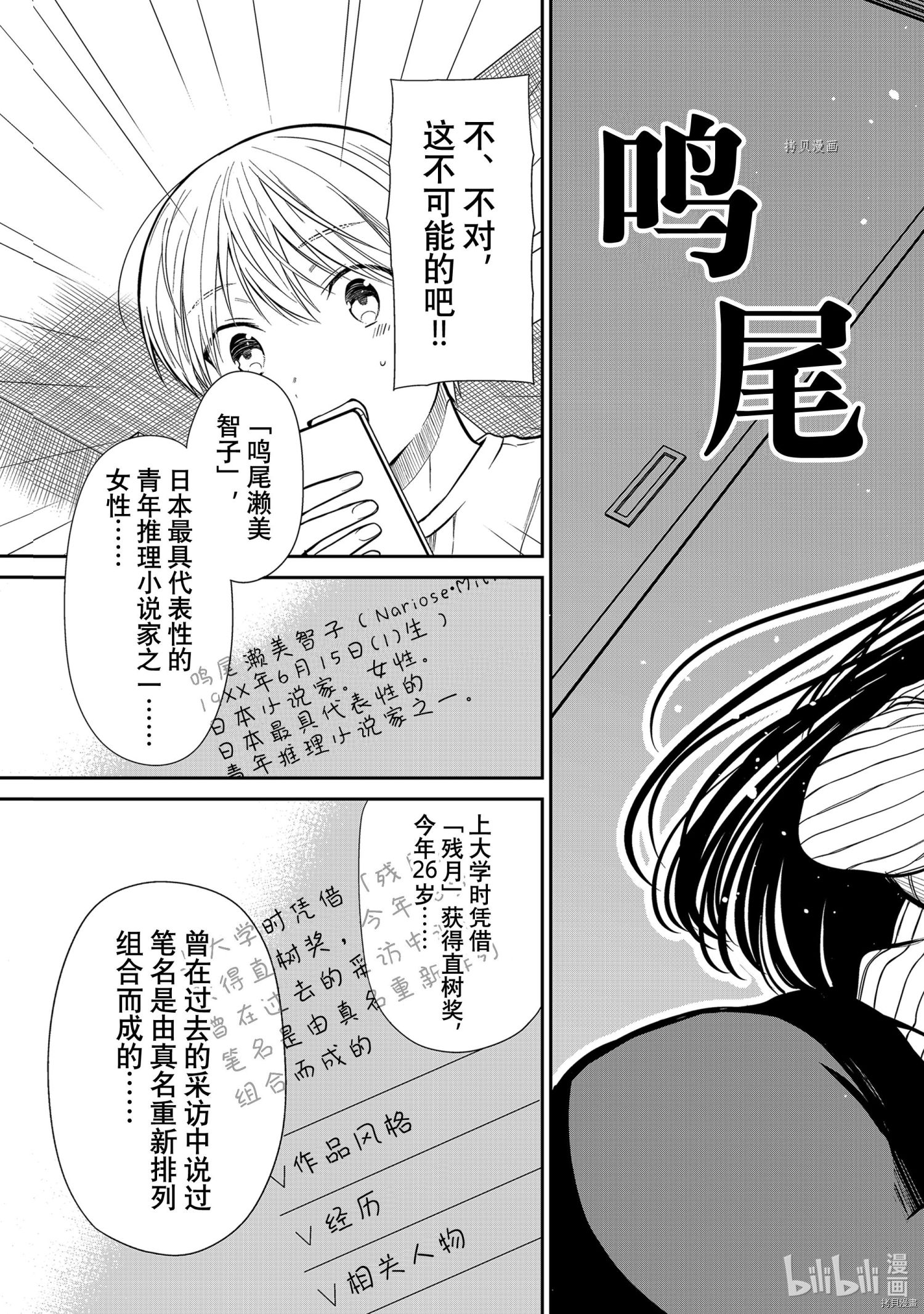想包养男子高中生的大姐姐的故事[拷贝漫画]韩漫全集-第325話无删减无遮挡章节图片 