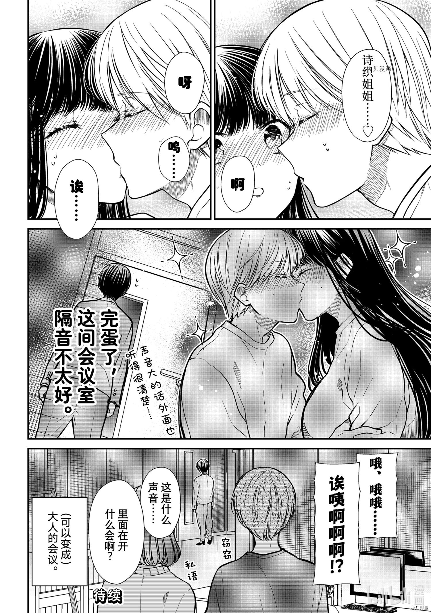 想包养男子高中生的大姐姐的故事[拷贝漫画]韩漫全集-第330話无删减无遮挡章节图片 