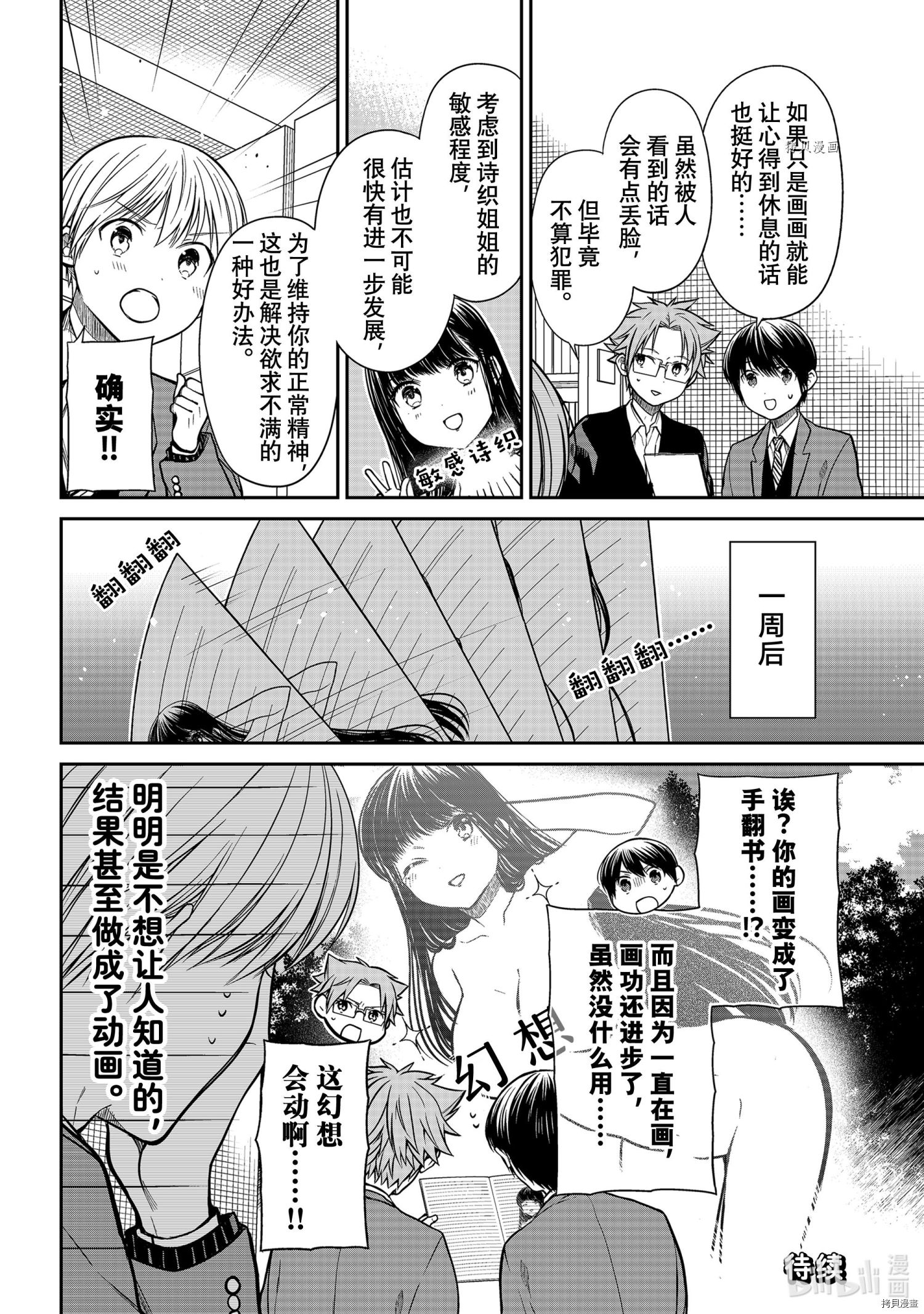 想包养男子高中生的大姐姐的故事[拷贝漫画]韩漫全集-第335話无删减无遮挡章节图片 