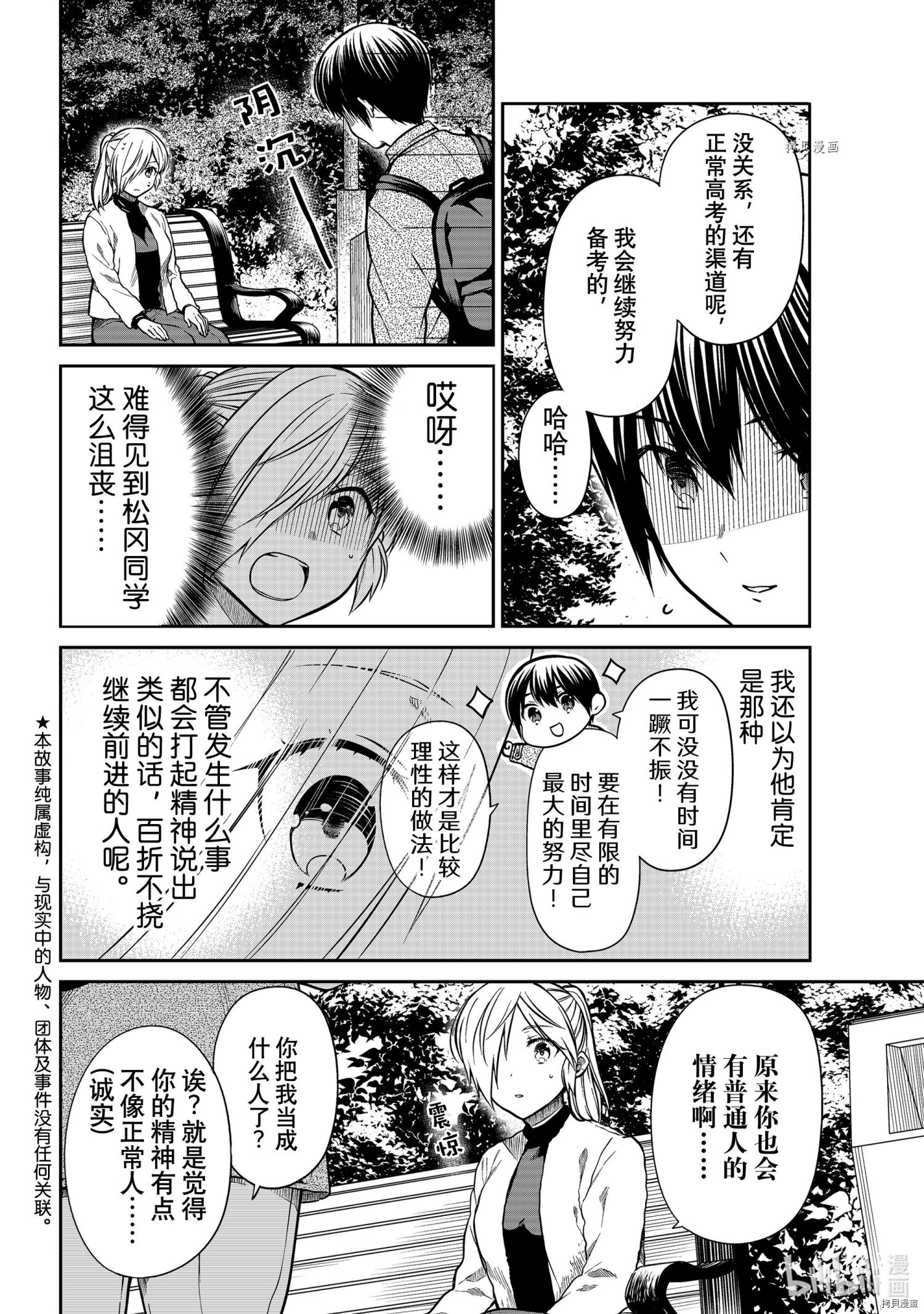 想包养男子高中生的大姐姐的故事[拷贝漫画]韩漫全集-第337話无删减无遮挡章节图片 
