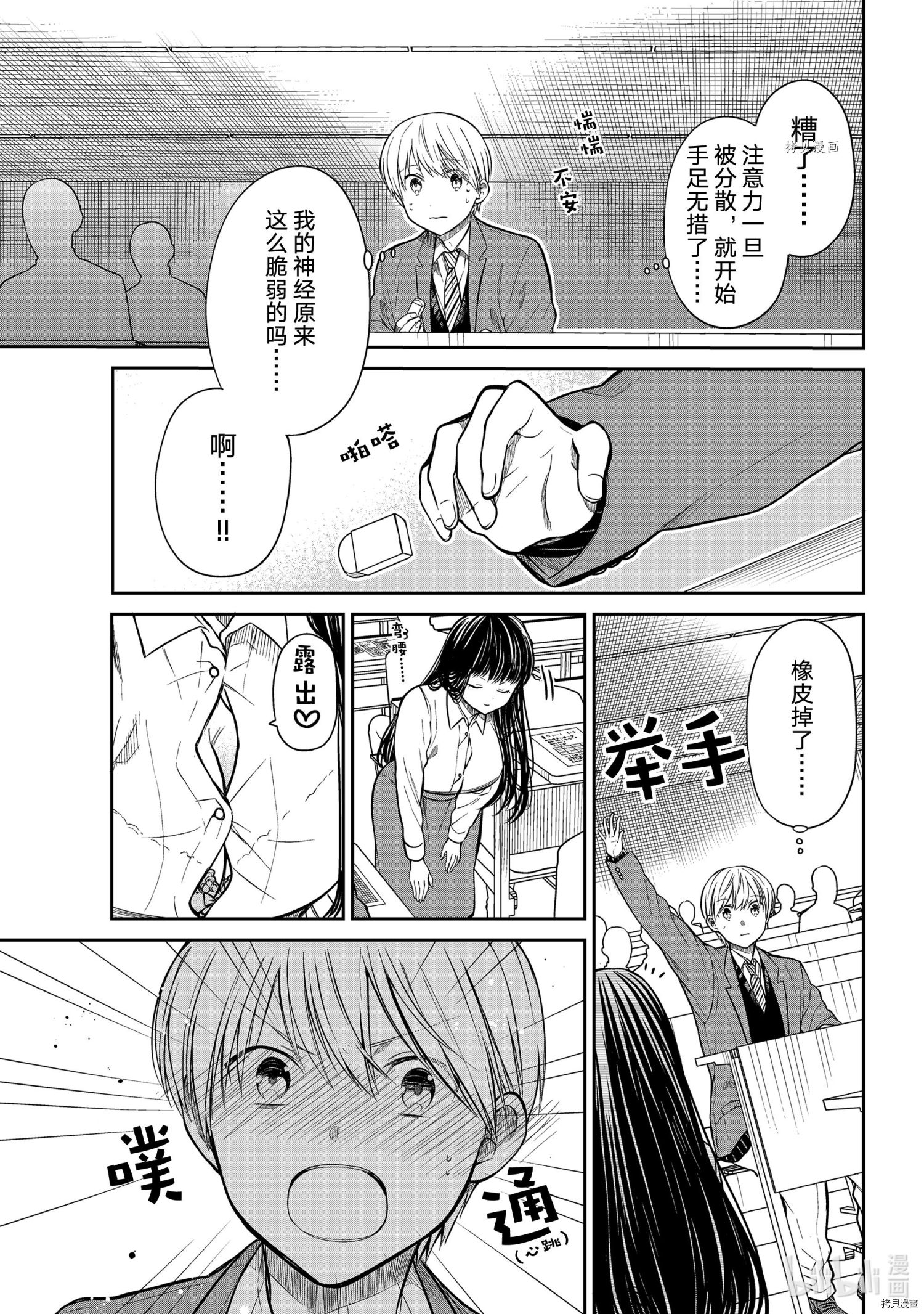 想包养男子高中生的大姐姐的故事[拷贝漫画]韩漫全集-第342話无删减无遮挡章节图片 