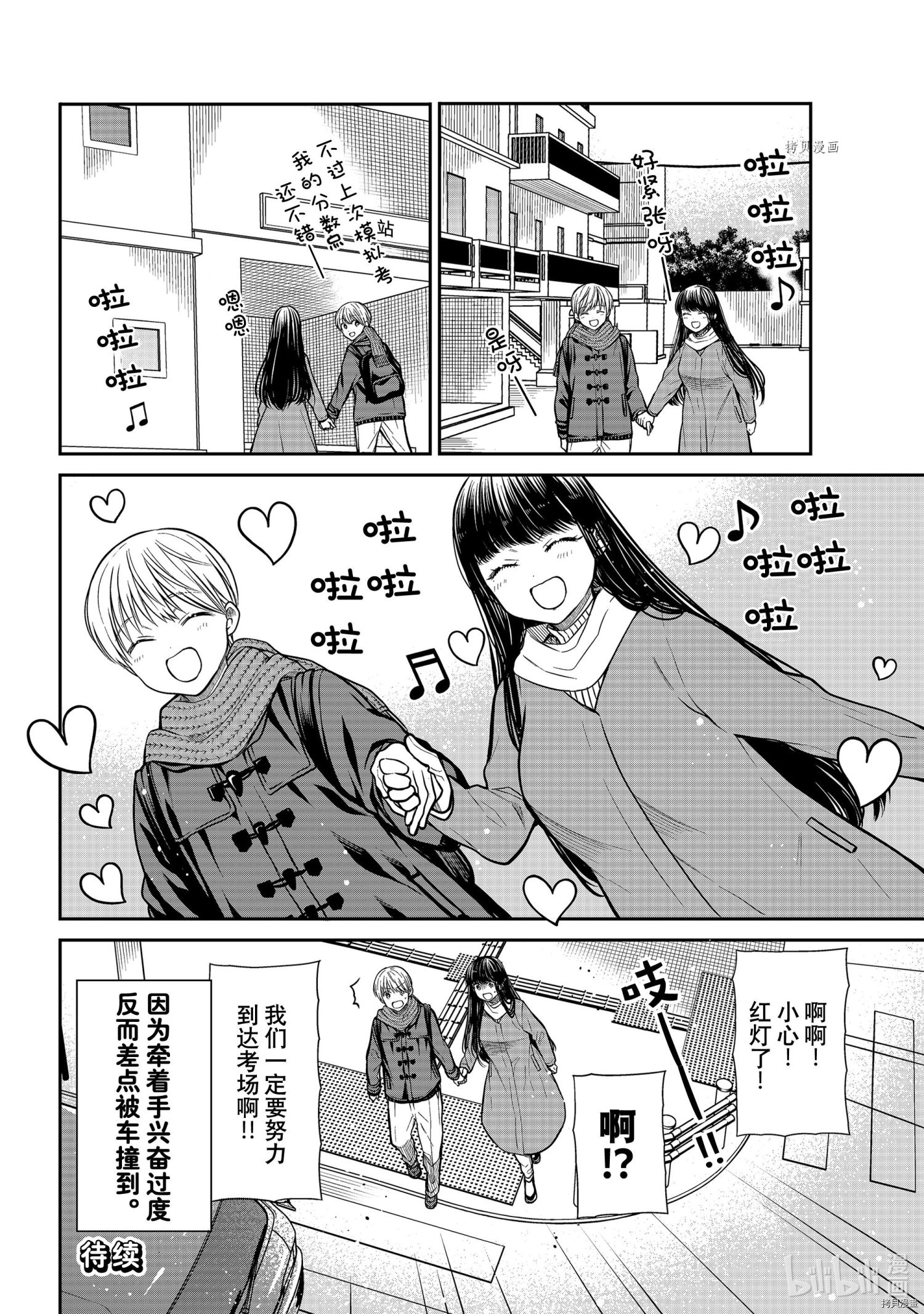 想包养男子高中生的大姐姐的故事[拷贝漫画]韩漫全集-第344話无删减无遮挡章节图片 
