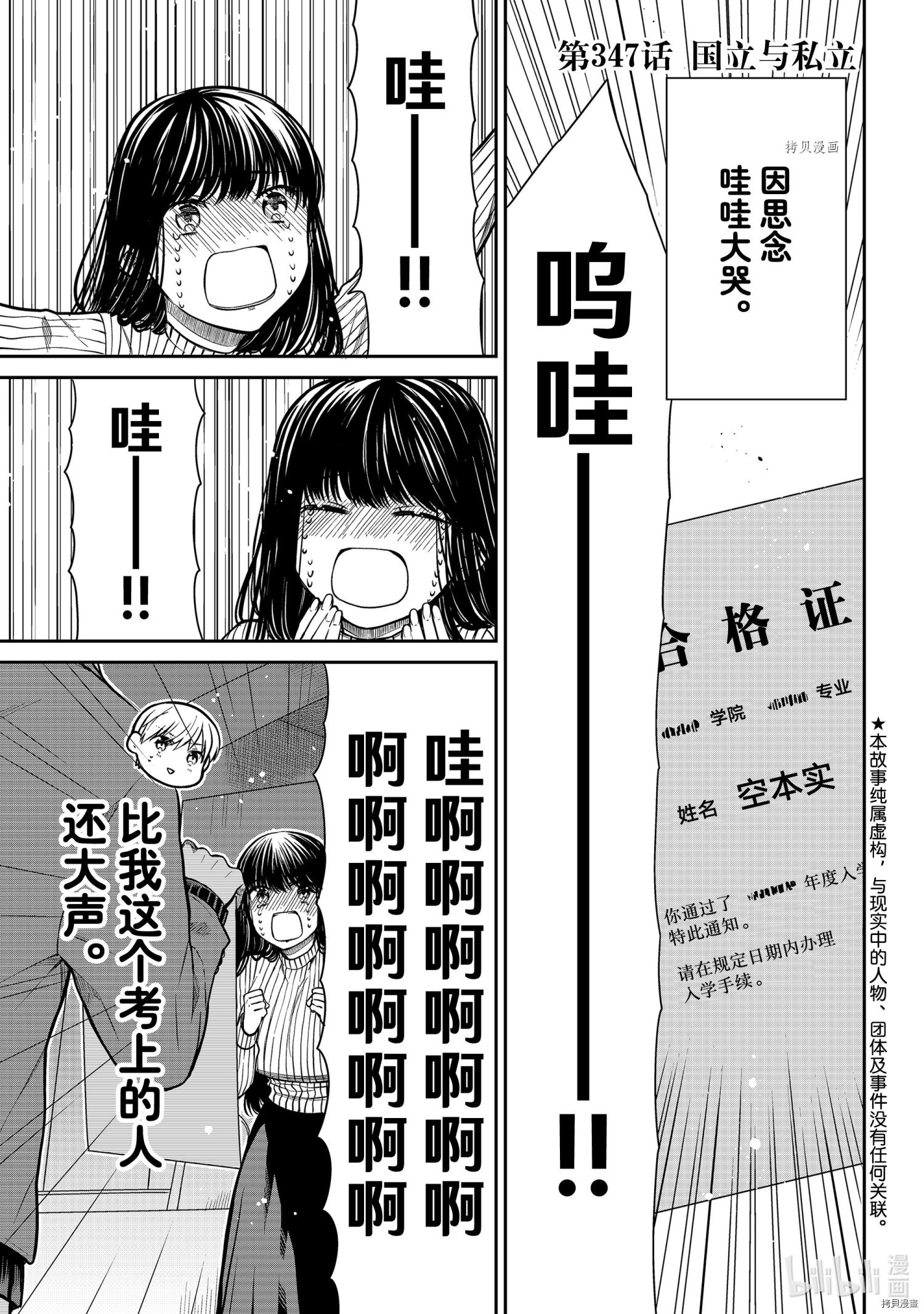想包养男子高中生的大姐姐的故事[拷贝漫画]韩漫全集-第347話无删减无遮挡章节图片 