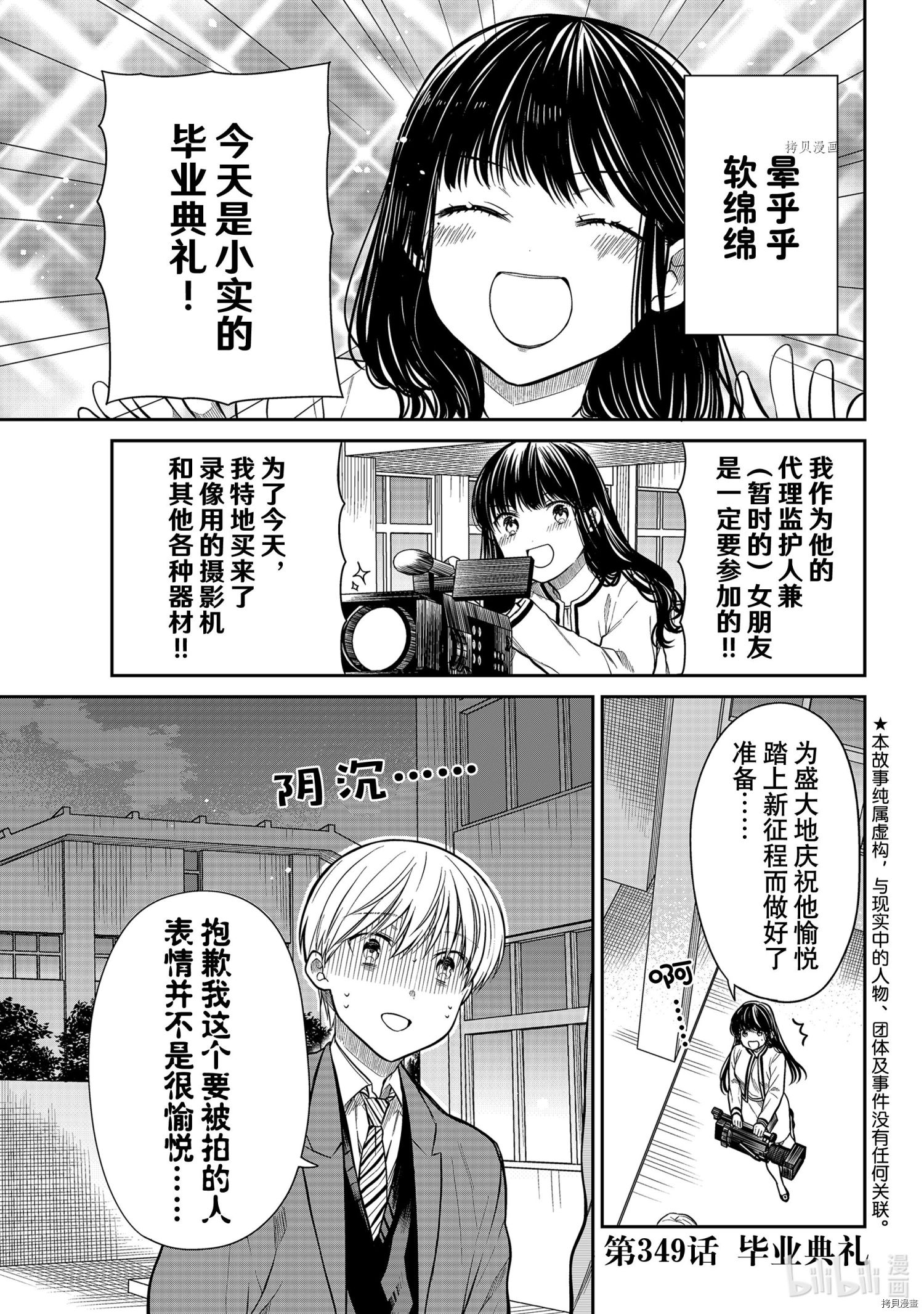 想包养男子高中生的大姐姐的故事[拷贝漫画]韩漫全集-第349話无删减无遮挡章节图片 