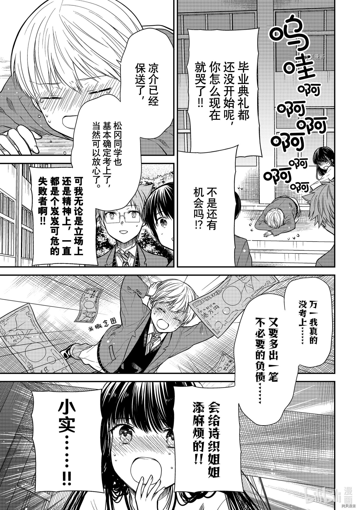 想包养男子高中生的大姐姐的故事[拷贝漫画]韩漫全集-第349話无删减无遮挡章节图片 